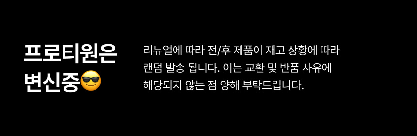 [임직원용] 프로티원 단백질 쉐이크 1통 곡물 맛 외 5종