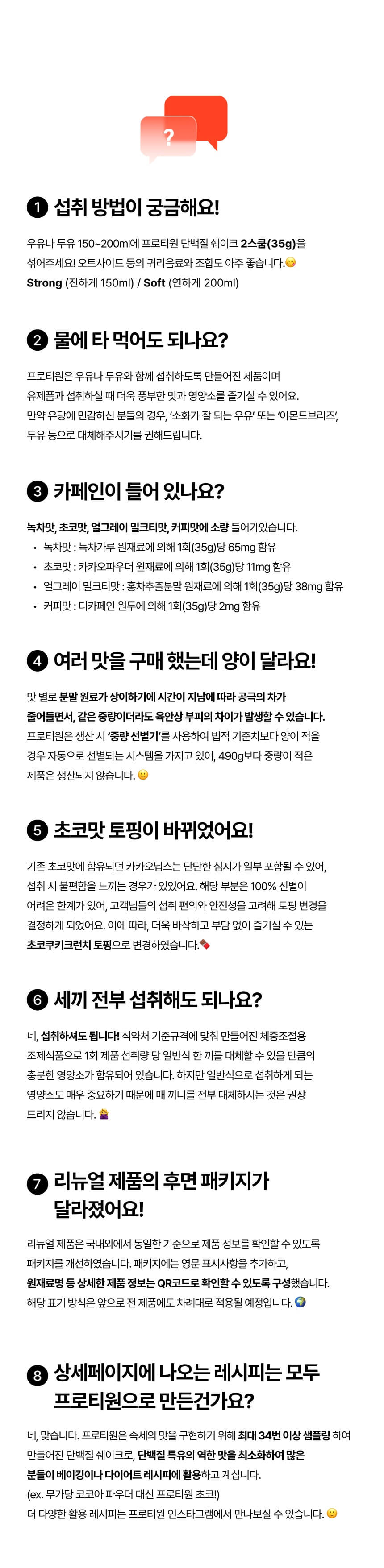 [임직원용] 프로티원 단백질 쉐이크 1통 곡물 맛 외 5종